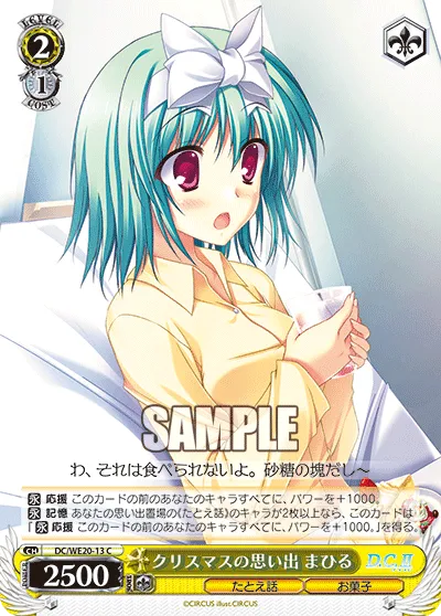 クリスマスの思い出 まひる