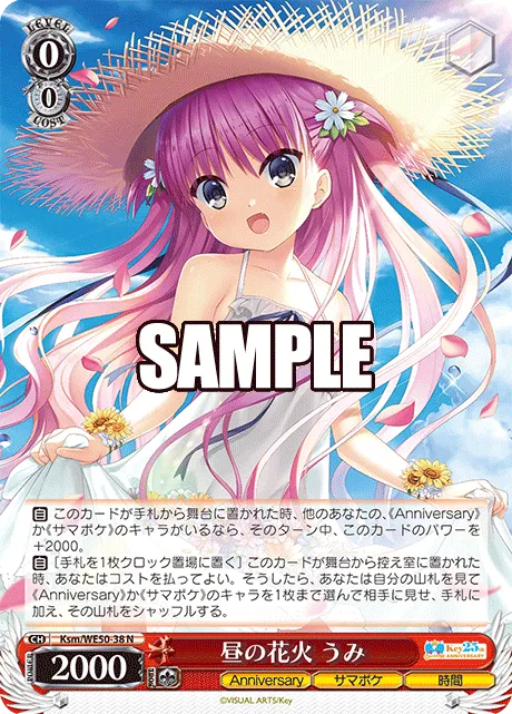 昼の花火 うみ