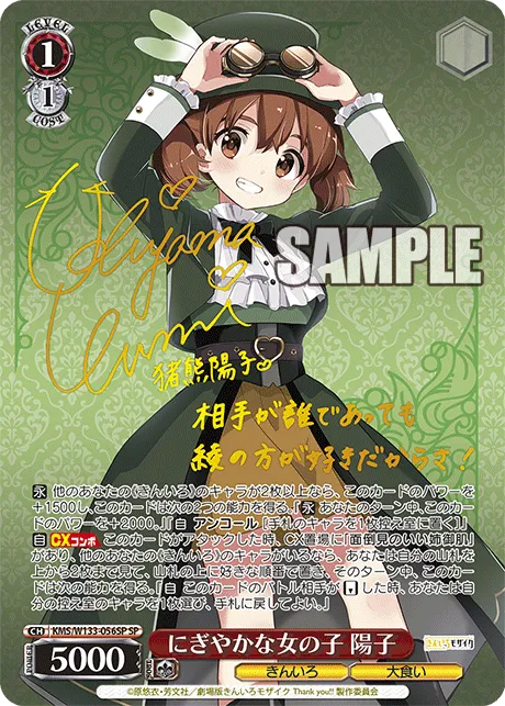 にぎやかな女の子 陽子