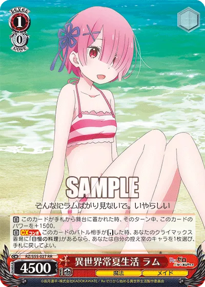 異世界常夏生活 ラム