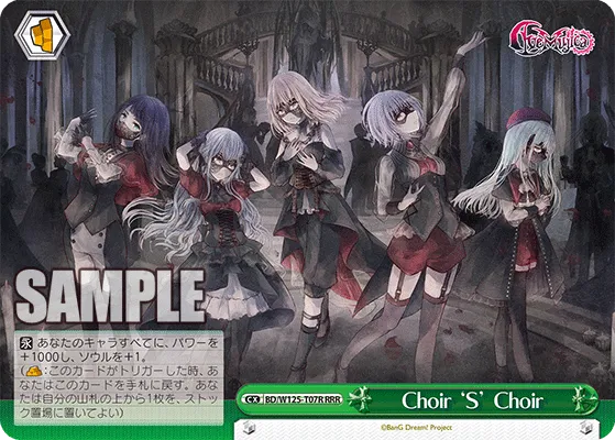 Choir ‘S’ Choir