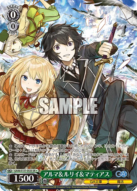 アルマ＆ルリイ＆マティアス