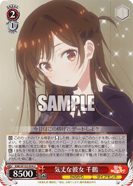 気丈な彼女 千鶴