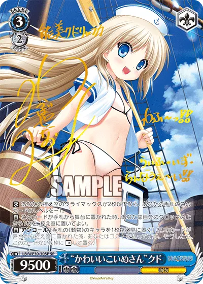 “かわいいこいぬさん”クド