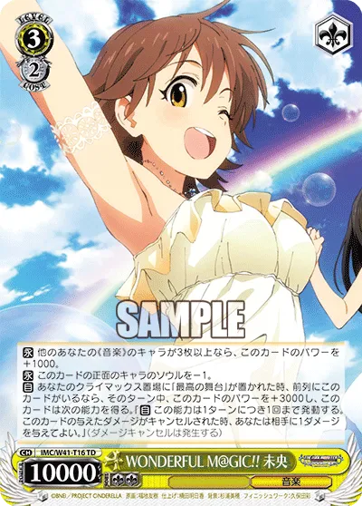 WONDERFUL M@GIC!! 未央