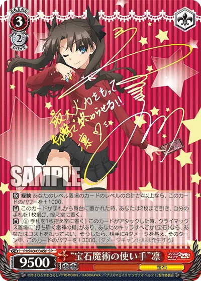 “宝石魔術の使い手”凛