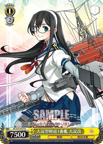 大淀型軽巡1番艦 大淀改