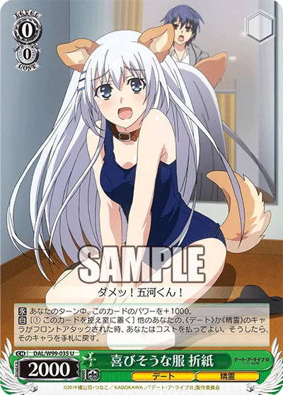 喜びそうな服 折紙