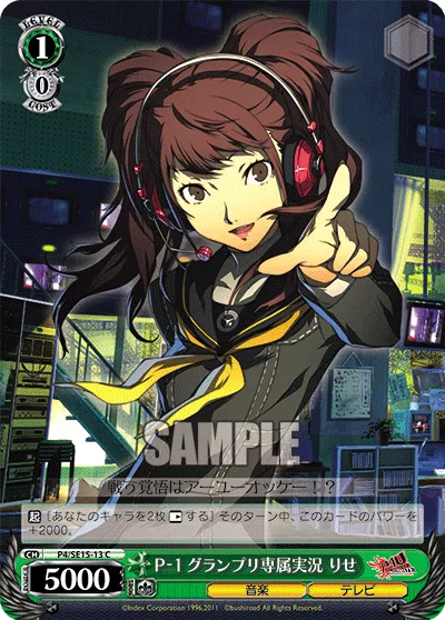 Ｐ－１グランプリ専属実況 りせ