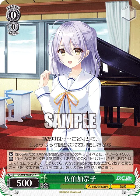 佐伯加奈子