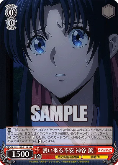 襲い来る不安 神谷 薫