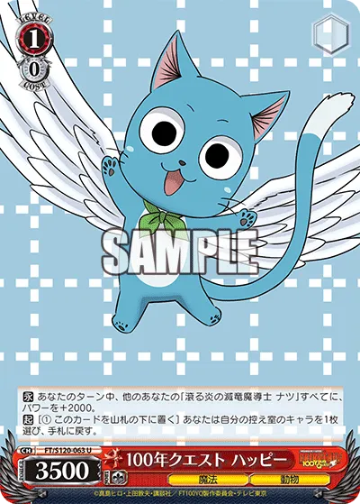 100年クエスト ハッピー
