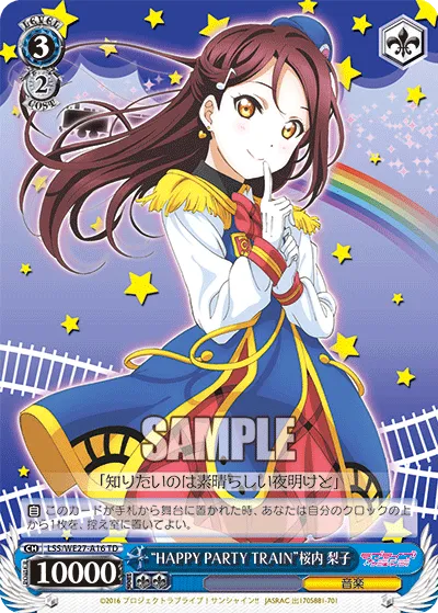 “HAPPY PARTY TRAIN”桜内 梨子