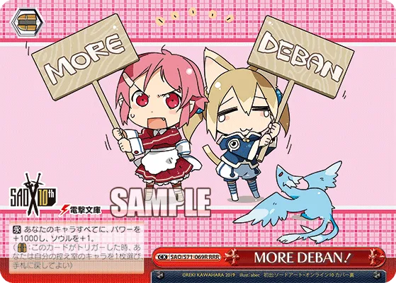 MORE DEBAN！