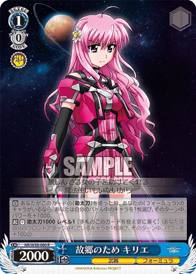 故郷のため キリエ
