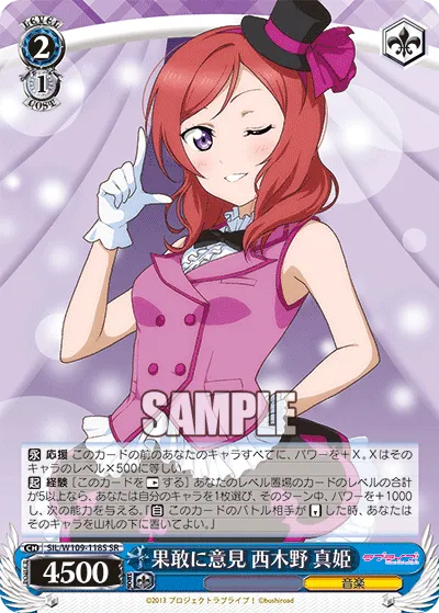 果敢に意見 西木野 真姫