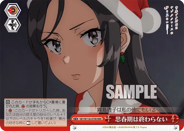思春期は終わらない