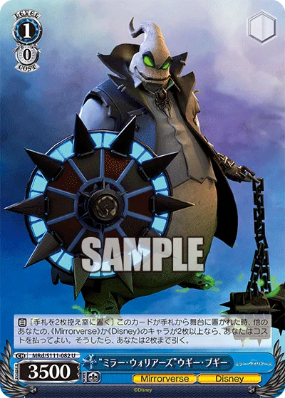 “ミラー・ウォリアーズ”ウギー・ブギー