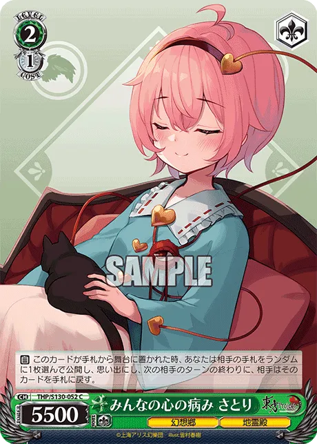 みんなの心の病み さとり