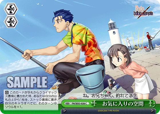 お気に入りの空間