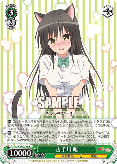 古手川 唯