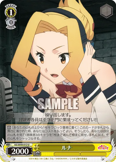 ルナ