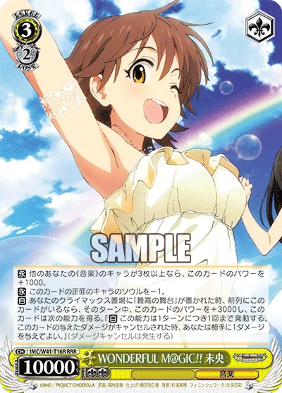 WONDERFUL M@GIC!! 未央