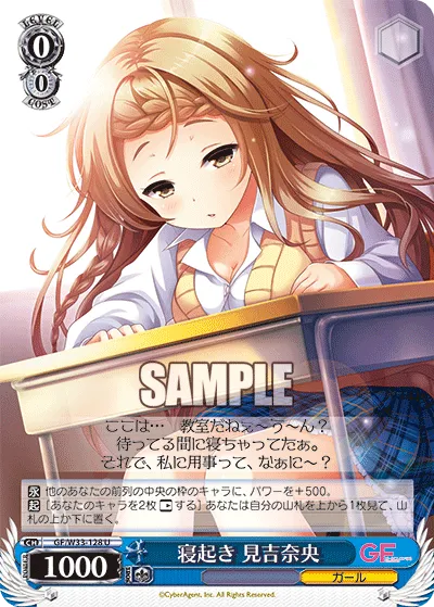 寝起き 見吉奈央