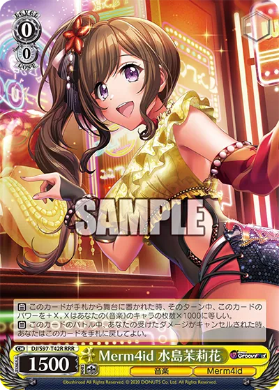 Merm4id 水島茉莉花