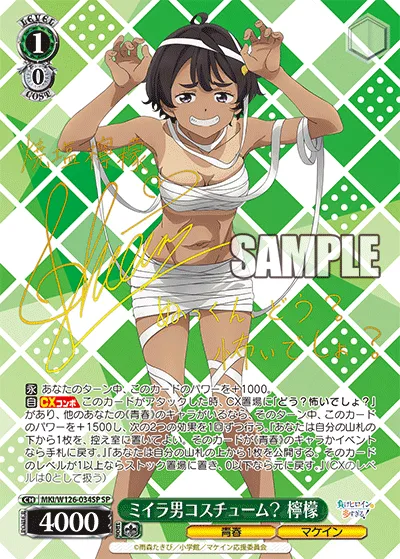 ミイラ男コスチューム？ 檸檬