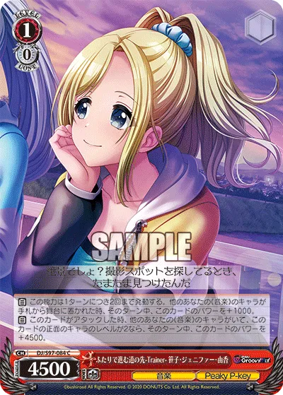 ふたりで進む道の先-Trainer- 笹子・ジェニファー・由香