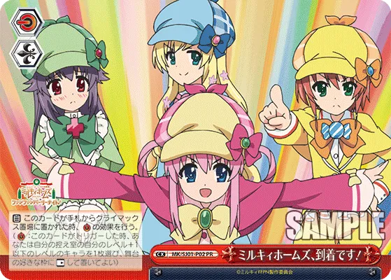 ミルキィホームズ、到着です！