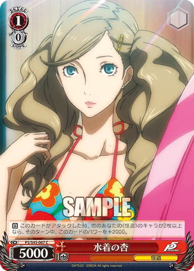 水着の杏