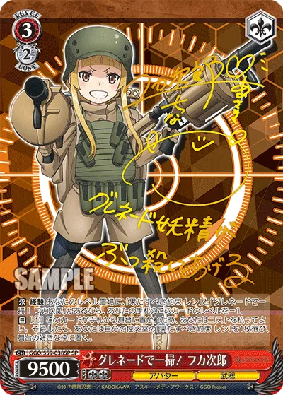 グレネードで一掃！ フカ次郎