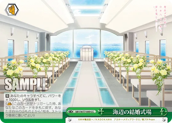 海辺の結婚式場
