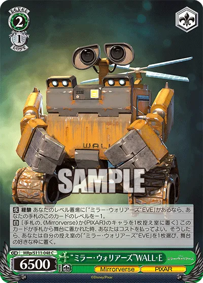 “ミラー・ウォリアーズ”WALL・E