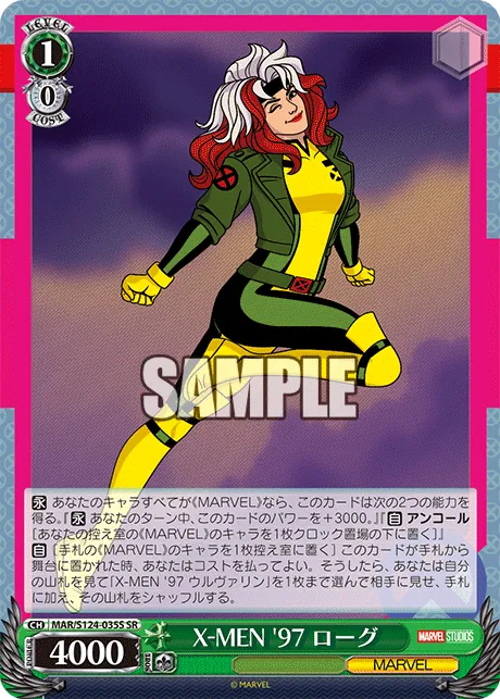 X-MEN '97 ローグ