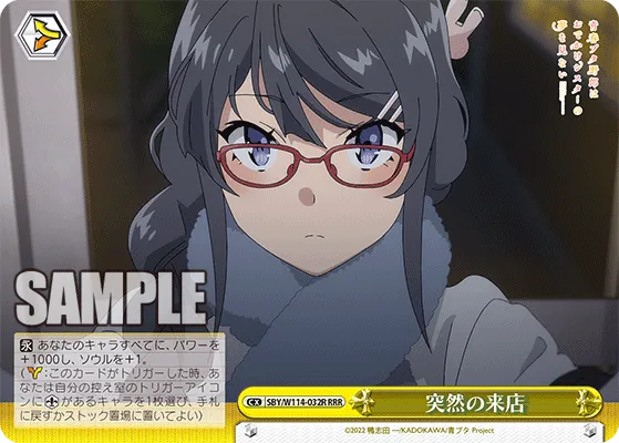 突然の来店