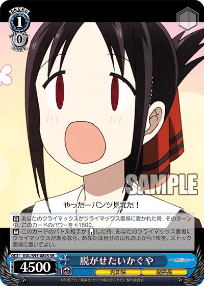 脱がせたいかぐや