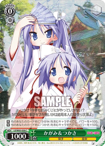 かがみ＆つかさ