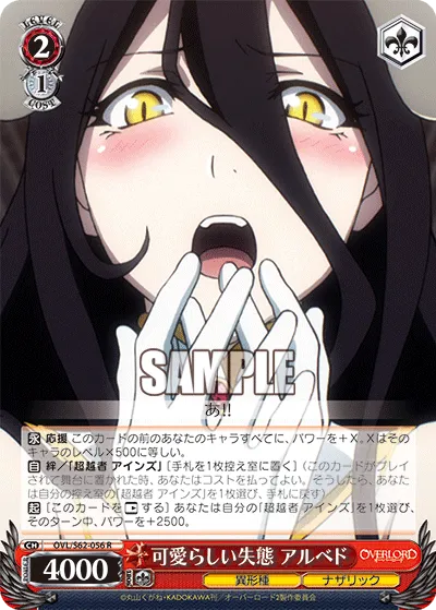 可愛らしい失態 アルベド