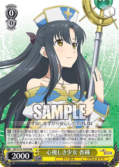 心優しき少女 香織