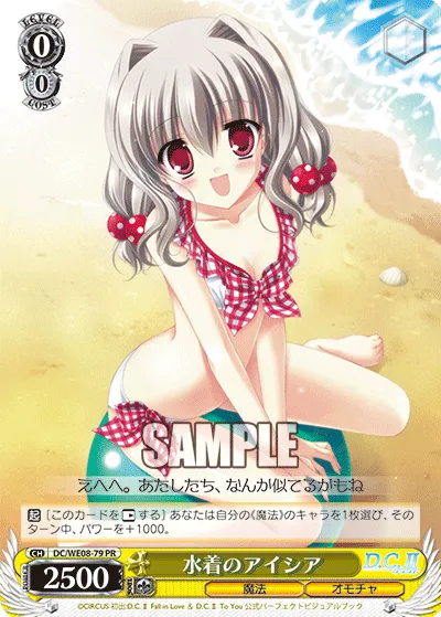 水着のアイシア