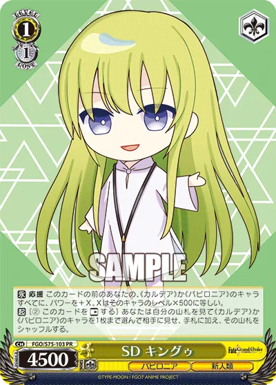 SD キングゥ