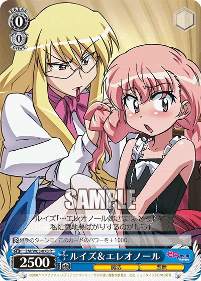ルイズ＆エレオノール