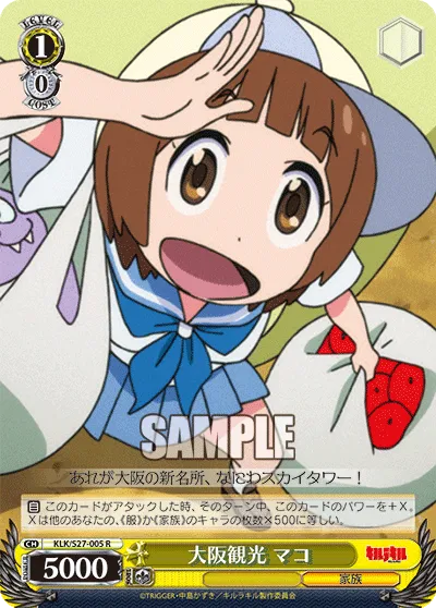 大阪観光 マコ