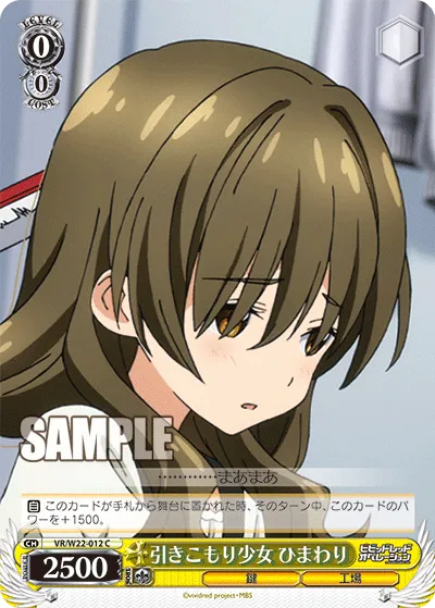引きこもり少女 ひまわり