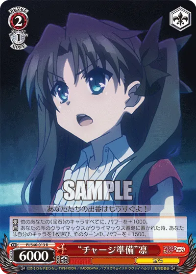 “チャージ準備”凛