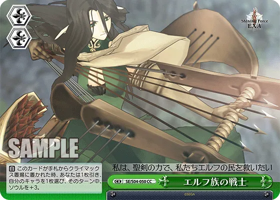 エルフ族の戦士