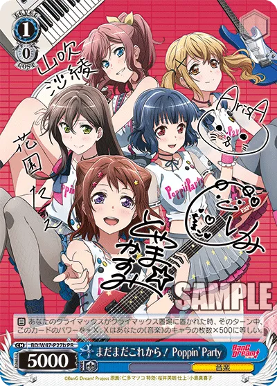 まだまだこれから Poppin’Party